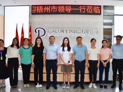 政企合作，共謀發(fā)展| 熱烈歡迎廣西梧州市領(lǐng)導(dǎo)蒞臨達(dá)博生物考察指導(dǎo)！