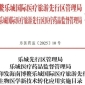 重磅！博鰲樂(lè)城第二批細(xì)胞與基因治療技術(shù)轉(zhuǎn)化應(yīng)用項(xiàng)目目錄公布