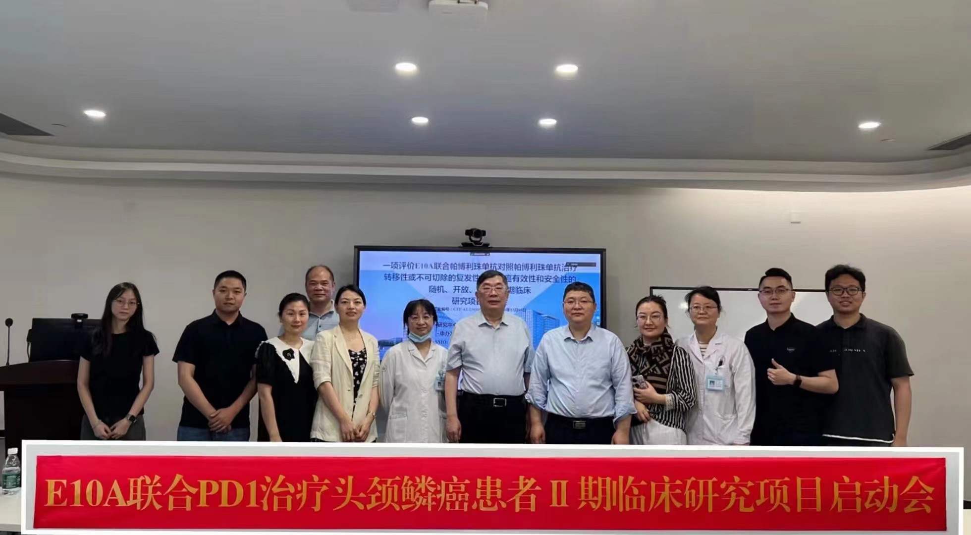 E10A聯用PD-1單抗方案Ⅱ期臨床試驗深圳中心順利啟動